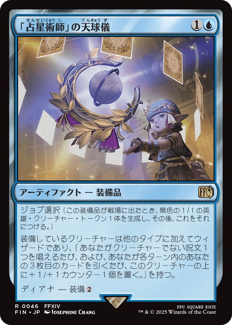 MTG-FFコラボ:カード評価】『マジック：ザ・ギャザリング――FINAL