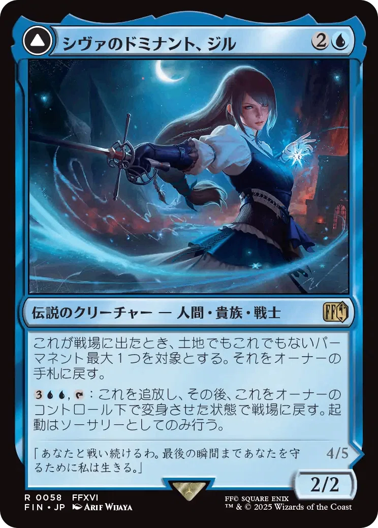 MTG-FFコラボ:カード評価】『マジック：ザ・ギャザリング――FINAL