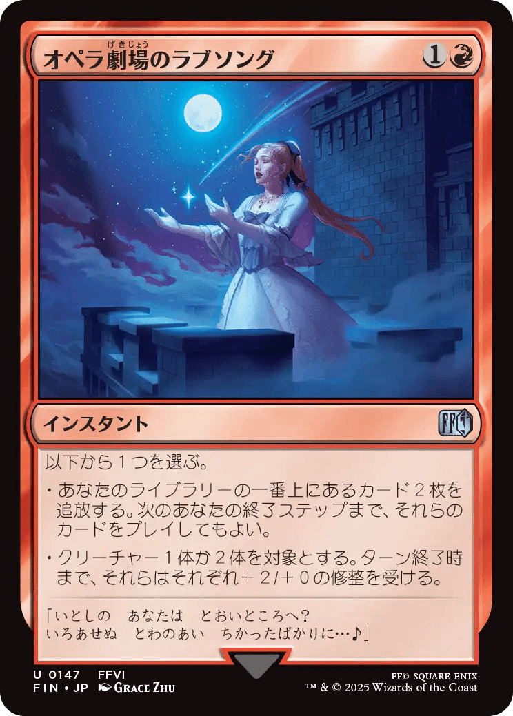 MTG-FFコラボ:カード評価】『マジック：ザ・ギャザリング――FINAL