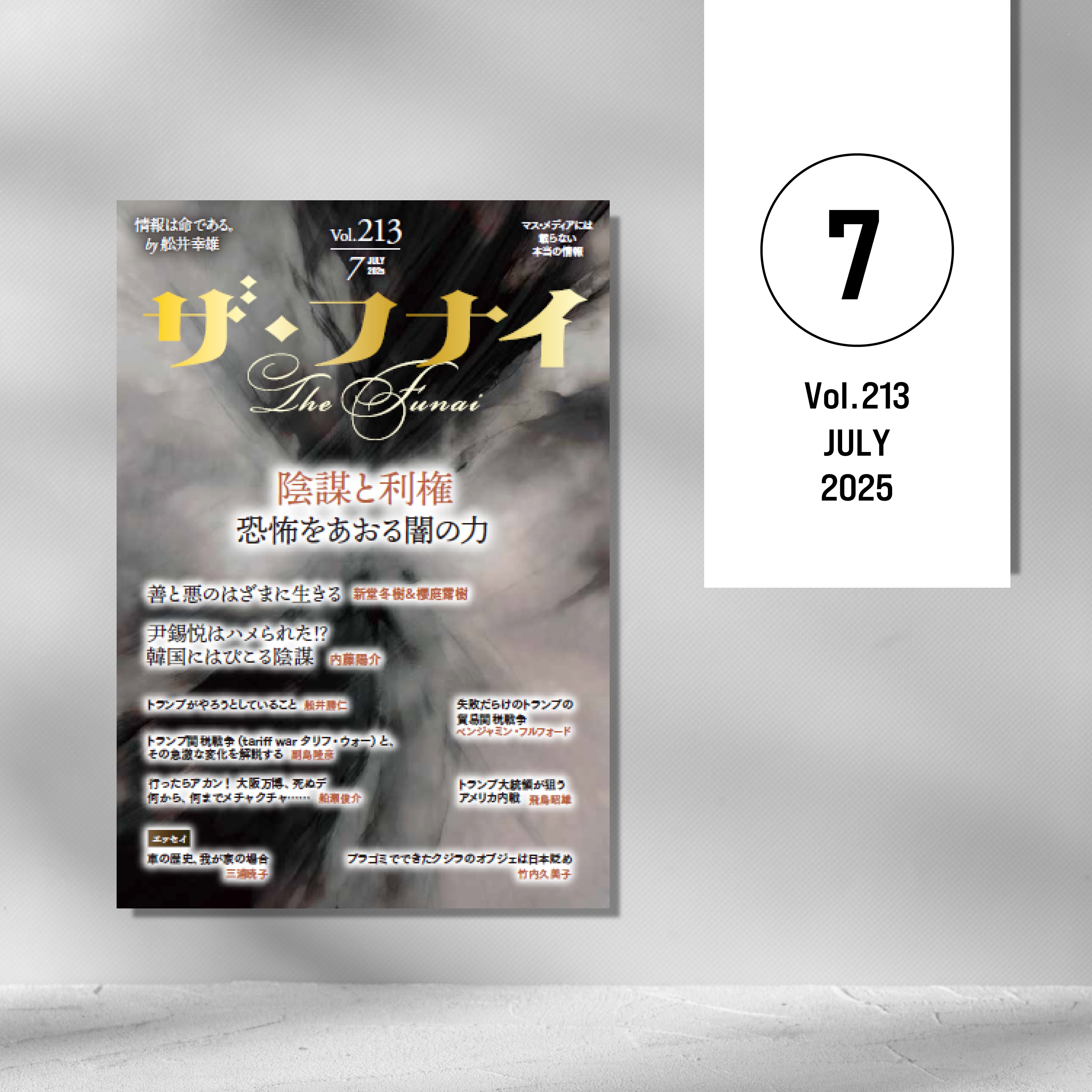 ビジネス社の新刊案内【6月2日発売】｜ビジネス社