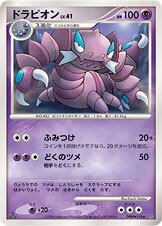 ポケモン DP モンスターコレクション MC-140 ドラピオン - メルカリ