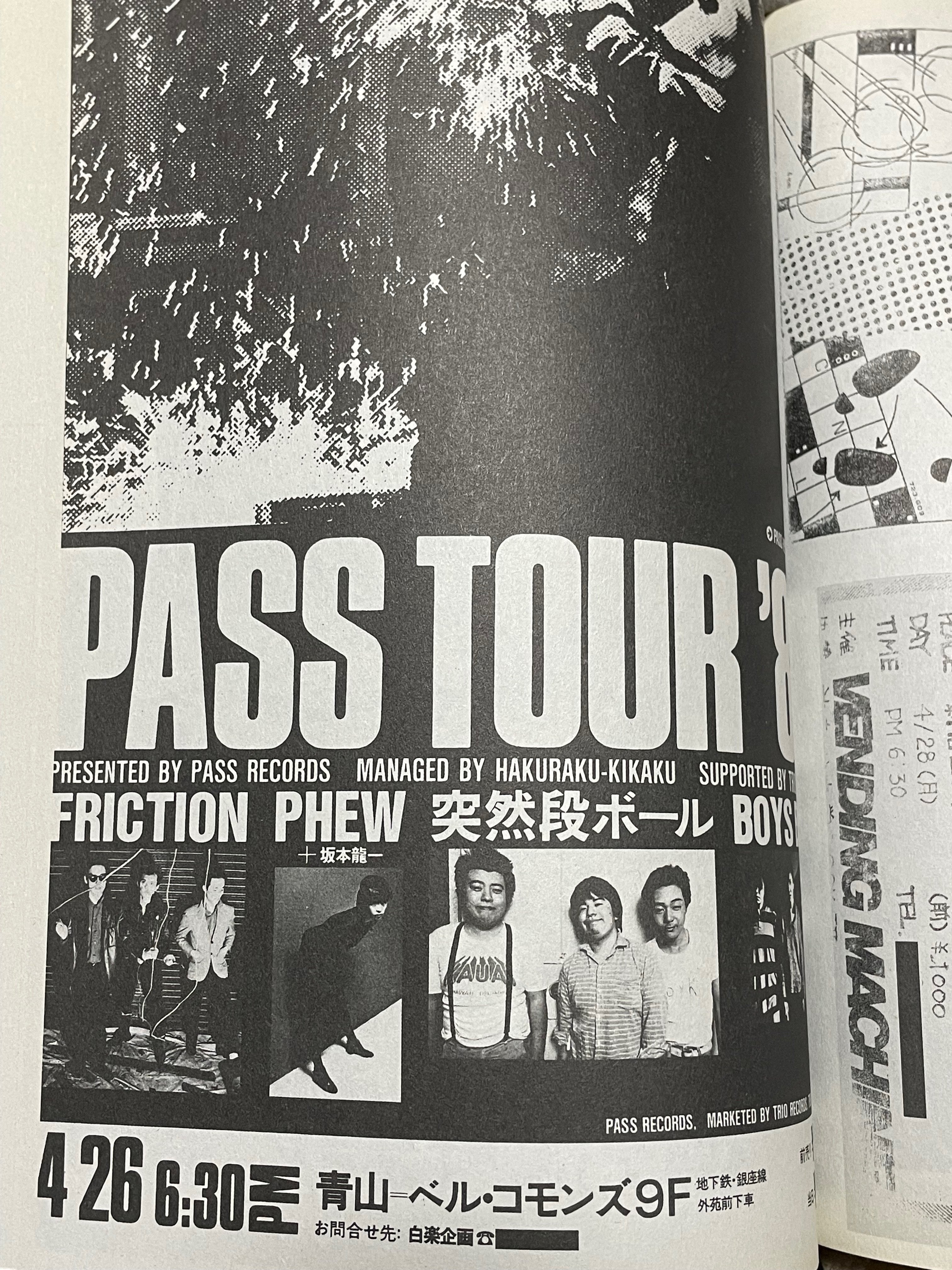 チラシが載っているだけだが、情報が満載｜緒 真坂 itoguchi masaka