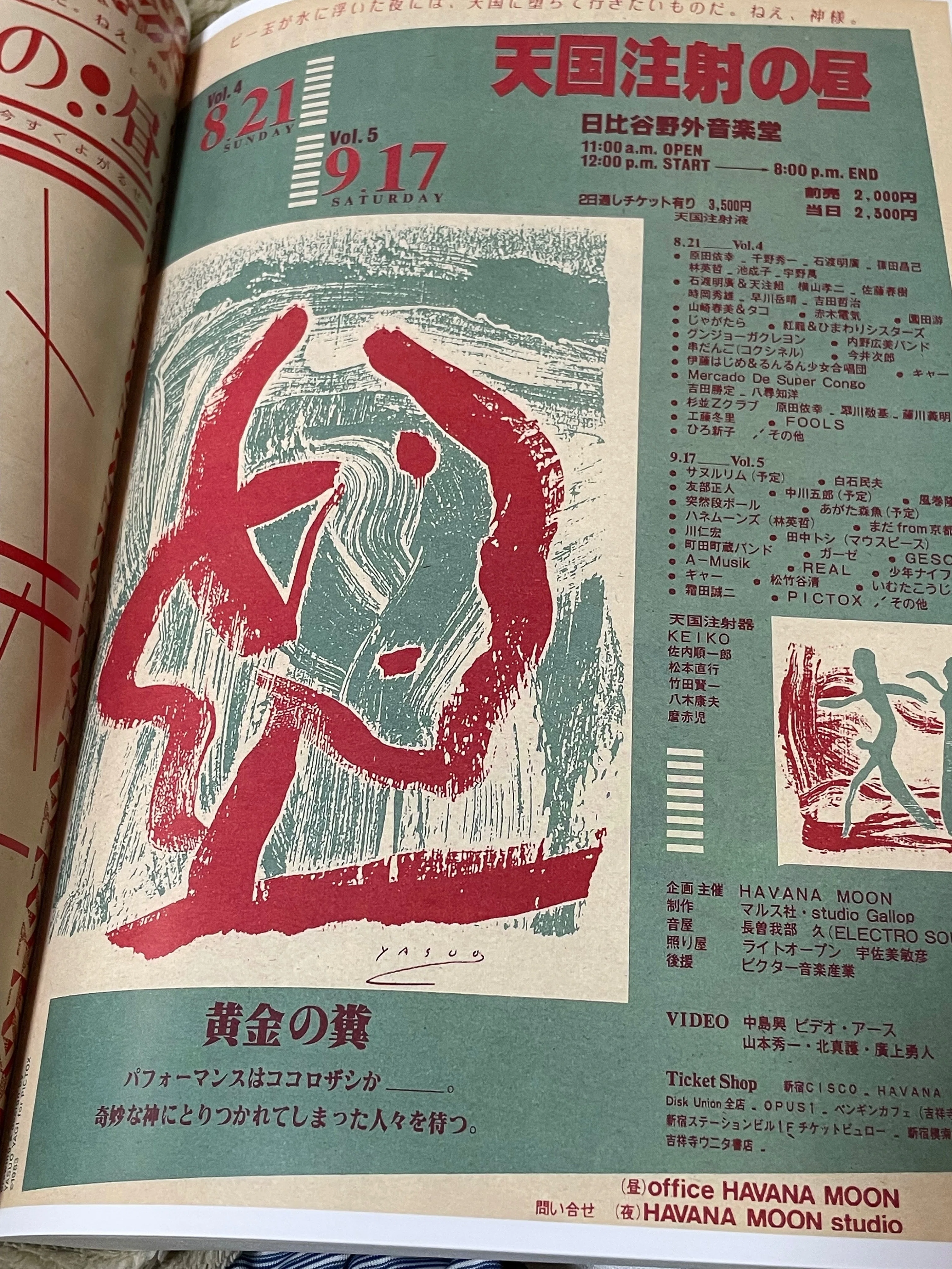 昭和45年第一期募集チラシ まるひろ まるひろ上尾SC店（埼玉県） | チラシ・店舗情報 | ヤオコー MARKETPLACE