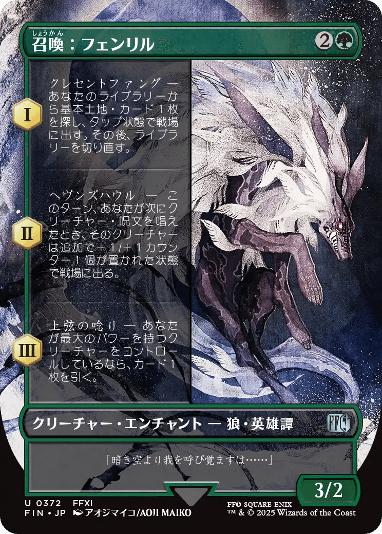 MTG-FFコラボ:カード評価】『マジック：ザ・ギャザリング――FINAL
