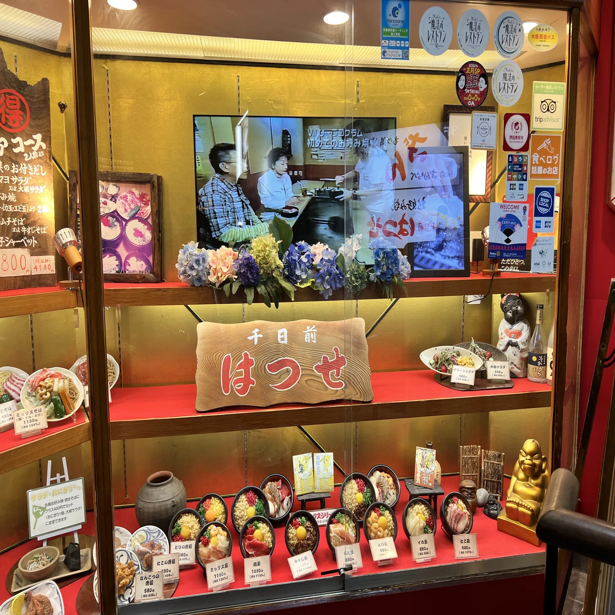 はつせ お好み焼き