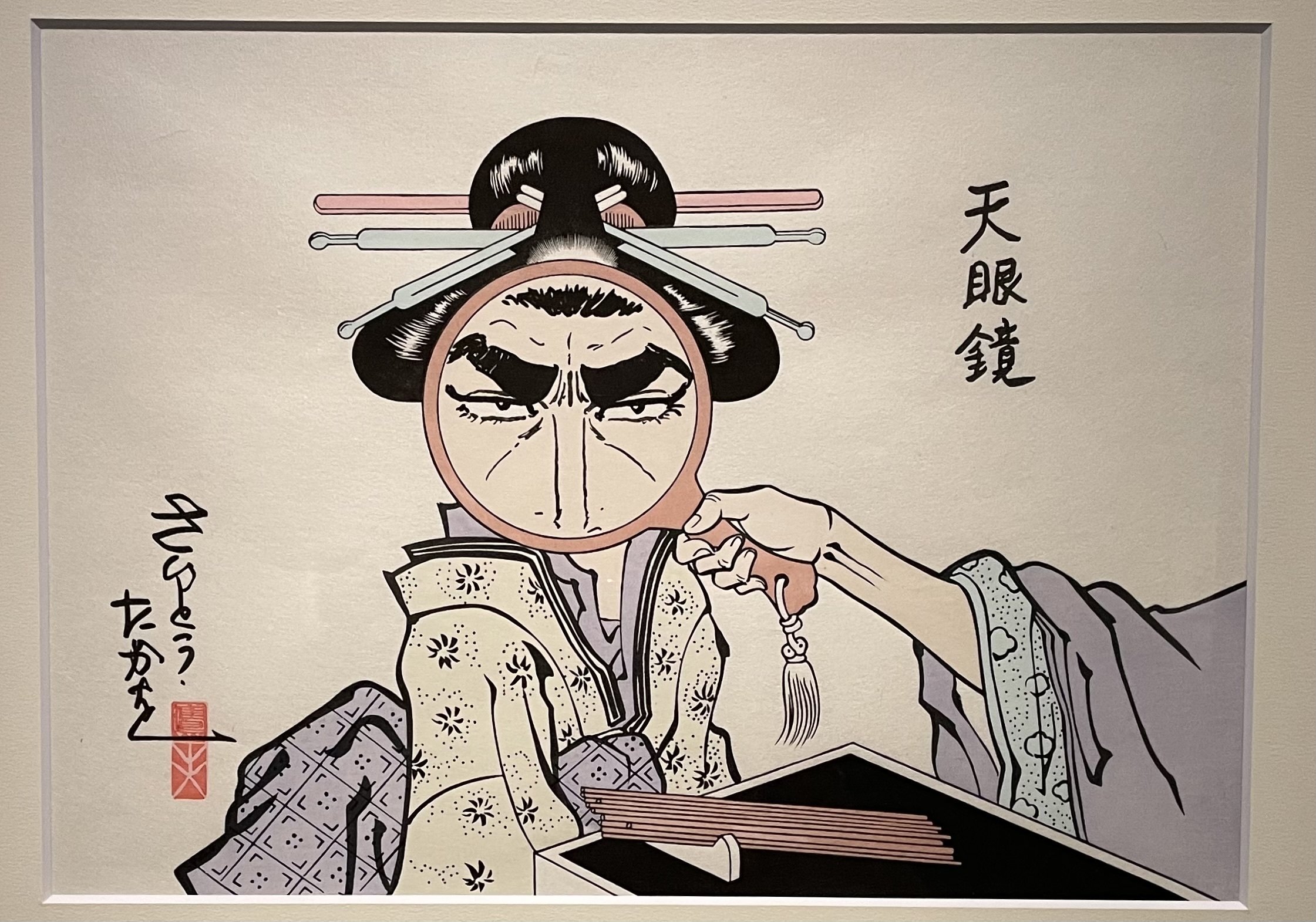 浮世絵版画 イ ビートたけしや水木しげるの浮世絵も？！85名の木版画がズラリ