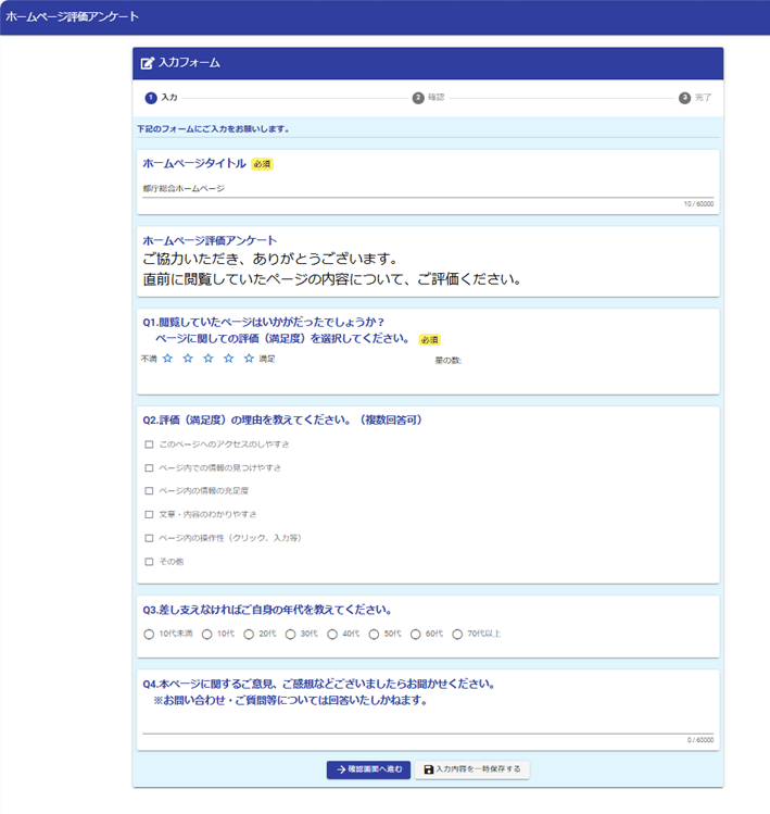 行政サービスをもっと使いやすく、もっと便利に 東京都とデジタル庁が