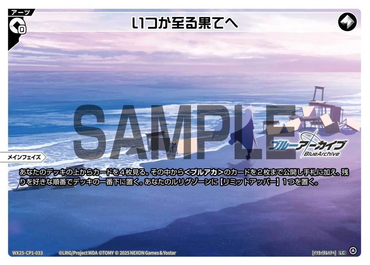 ブルアカ限環境の考察とアナカラーヒナのデッキ解説【ウィクロス
