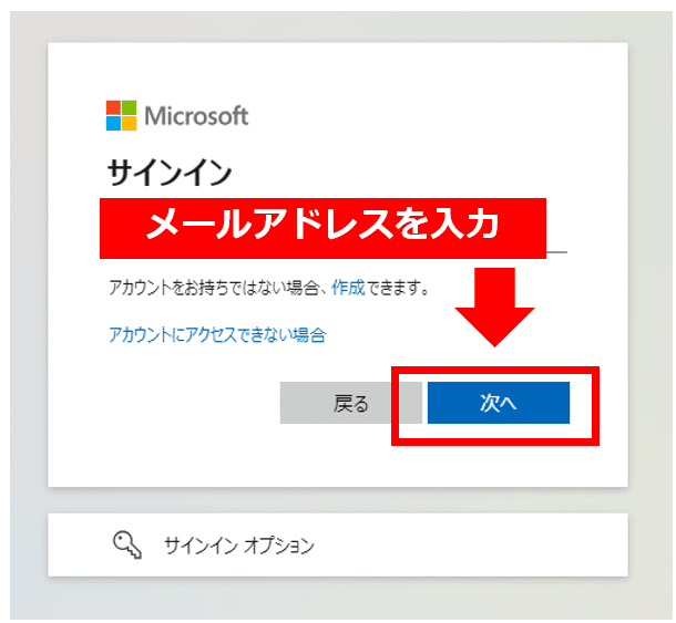 office2021 追加用 Microsoft Office 2021をダウンロードしてインストールする方法