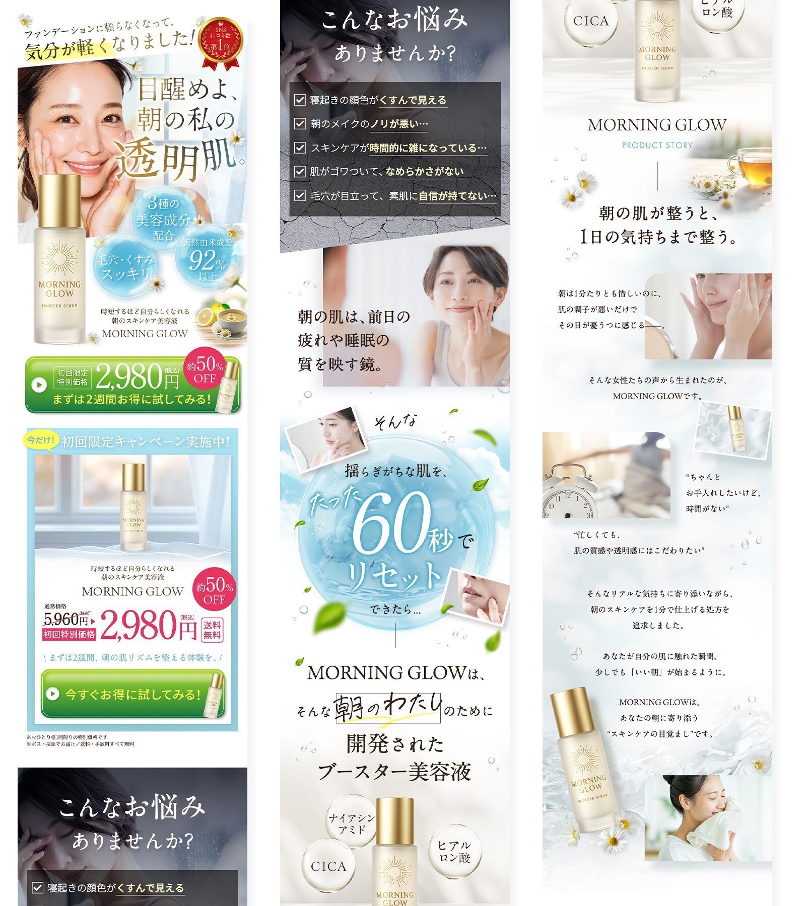 美容系LP×Photoshopマスター💋3Daysレッスン｜渡邉みい