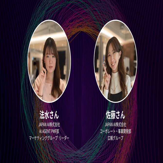 AIエージェントが変える広報のお仕事 〜プレスリリース作業時間を約80％削減へ〜｜株式会社ジーニー