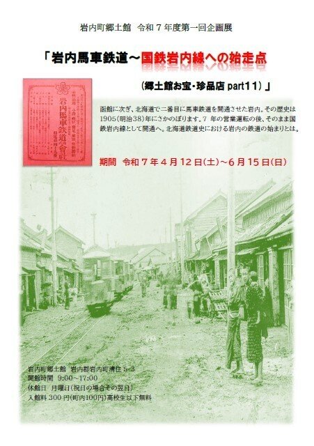北海道鉄道路線案内　国鉄明治45年発行(当時の様子がよく知れる) 北海道鉄道路線案内 国鉄明治45年発行(当時の様子がよく知れる