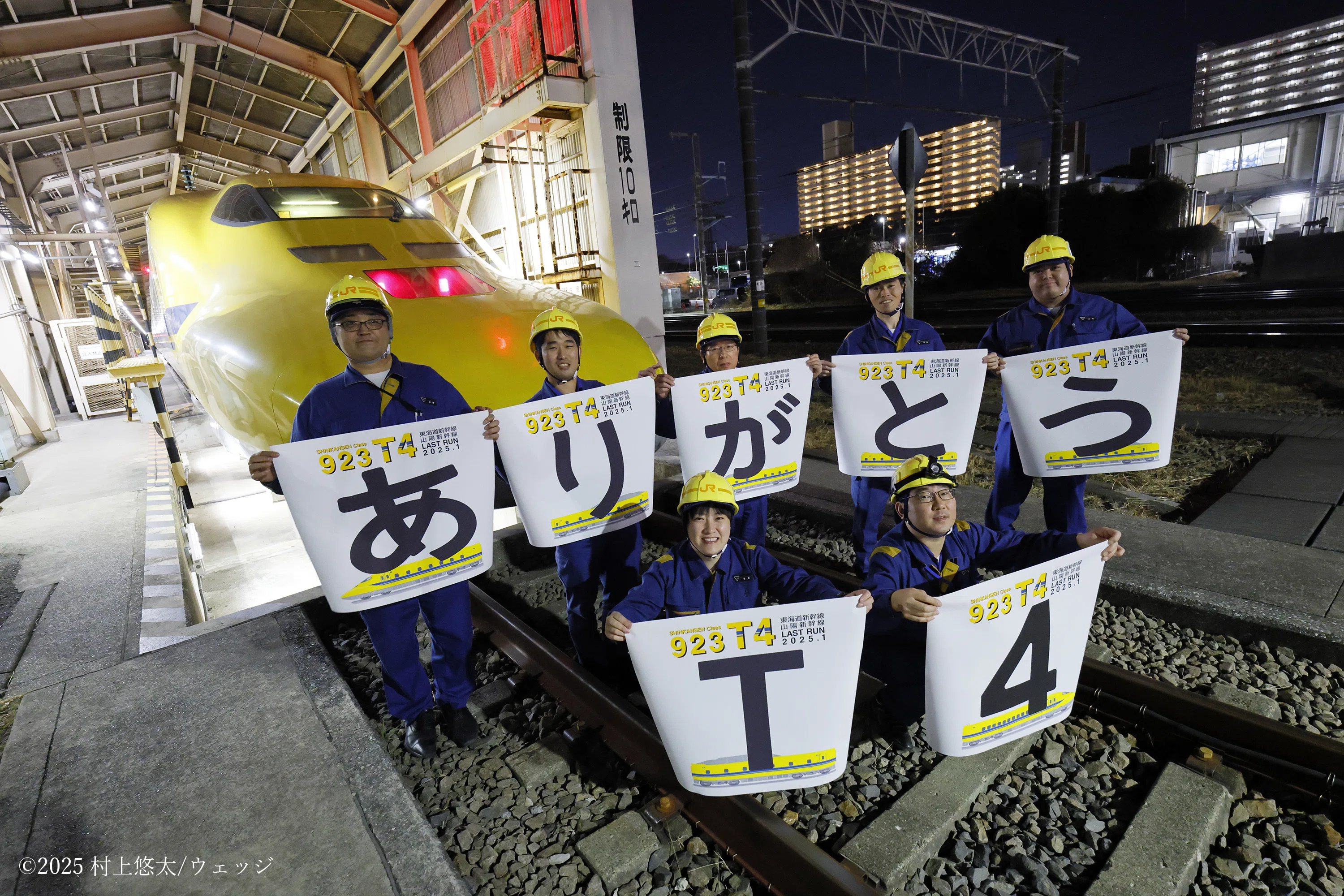 ありがとうT4】ドクターイエローT4編成 感動のラストランを振り返る