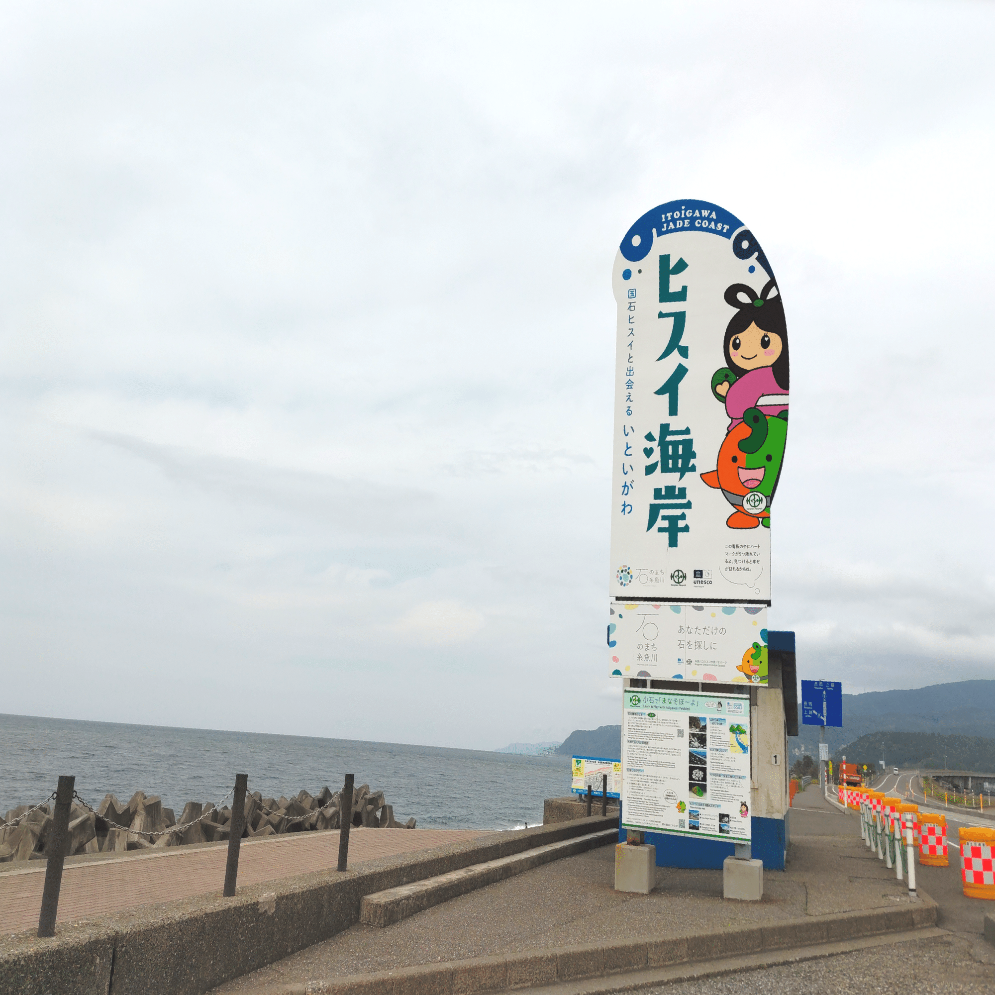 古代のパワーストーン「ヒスイ」のムラへ｜のんてり