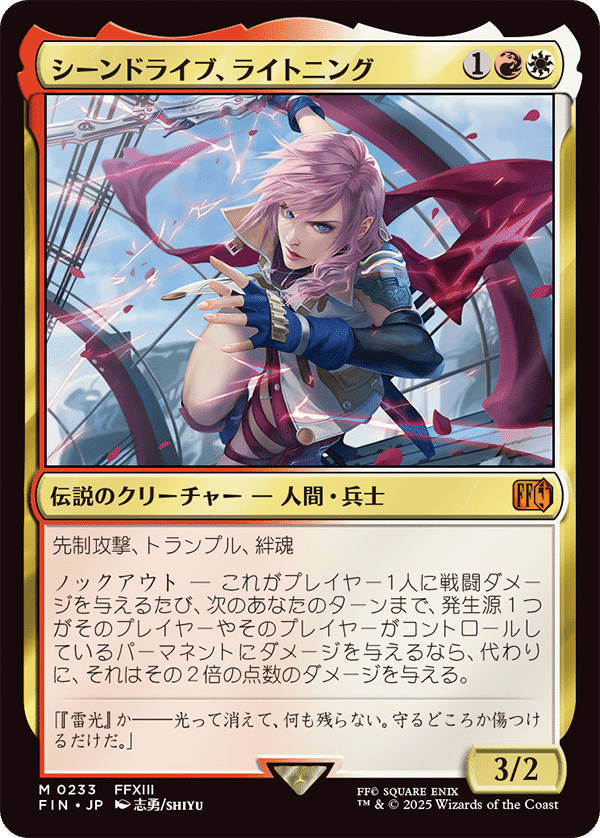 MTG×FF】ライトニングさんのデッキを組んでみた【統率者デッキ紹介