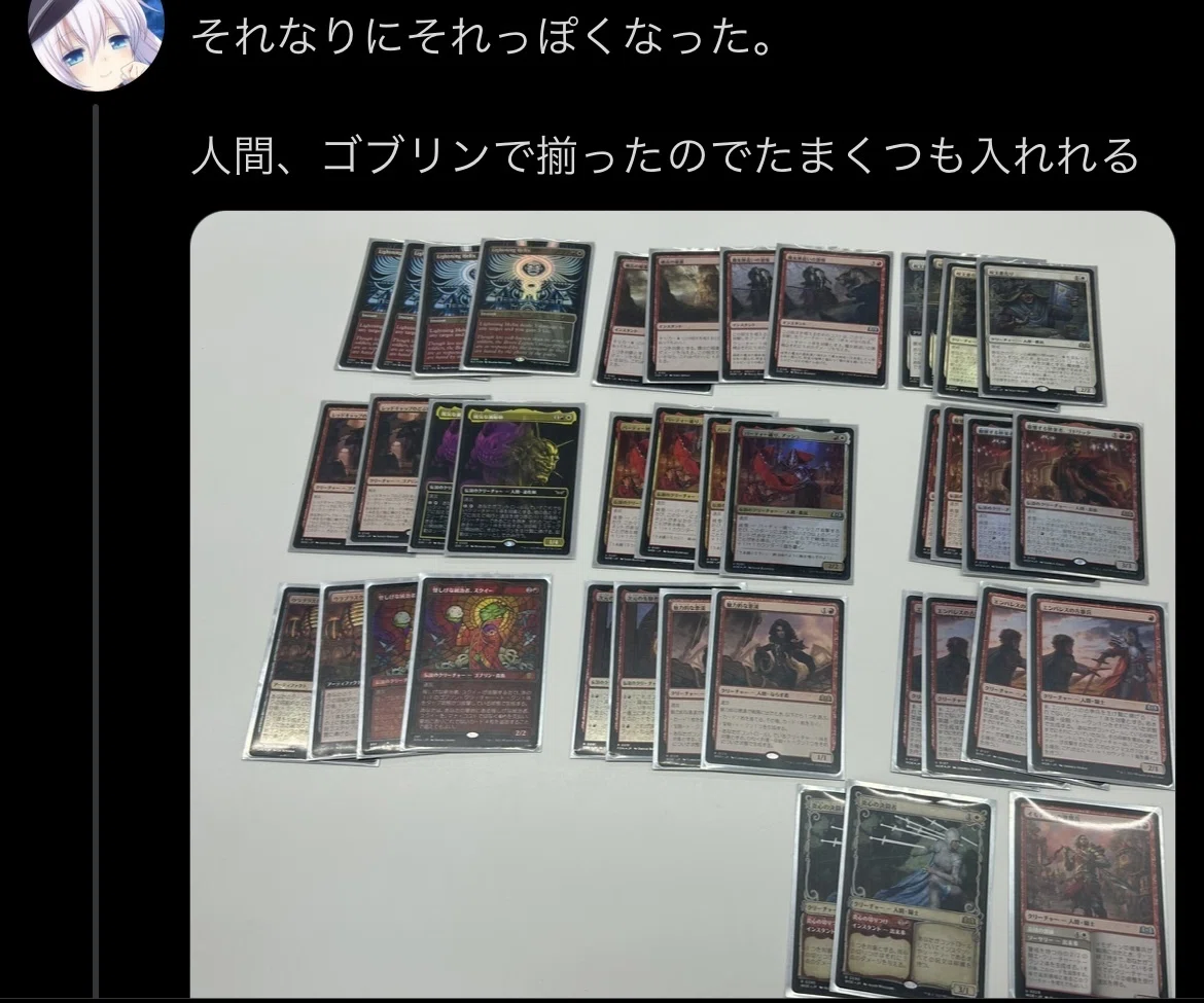 MtG】カジュアルスタン冒険記〜「あの頃」行き、実質0円デッキの旅