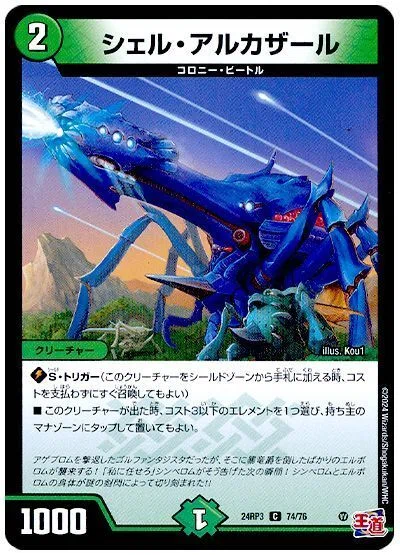 アドバンスギャラクシールドについて｜アイザック