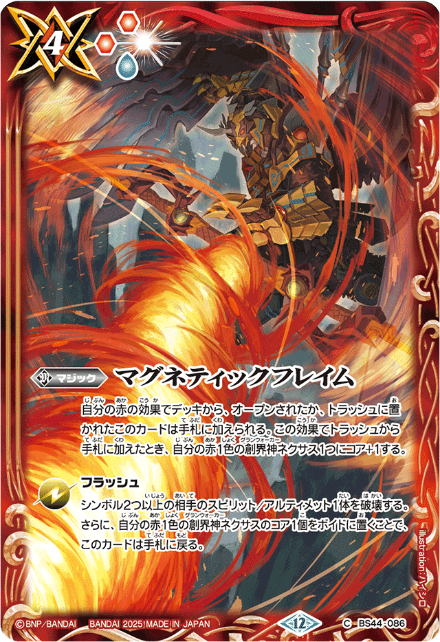 契約神ルー　武迅　デッキ Battle Spirits バトルスピリッツ トレーディングカードゲーム