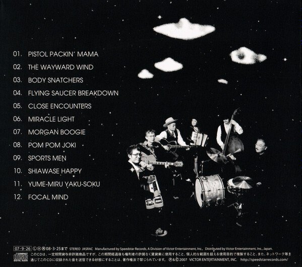 細野晴臣 & The World Shyness - Flying Saucer HARRY HOSONO & THE WORLD SHYNESS (細野晴臣) / FLYING SAUCER