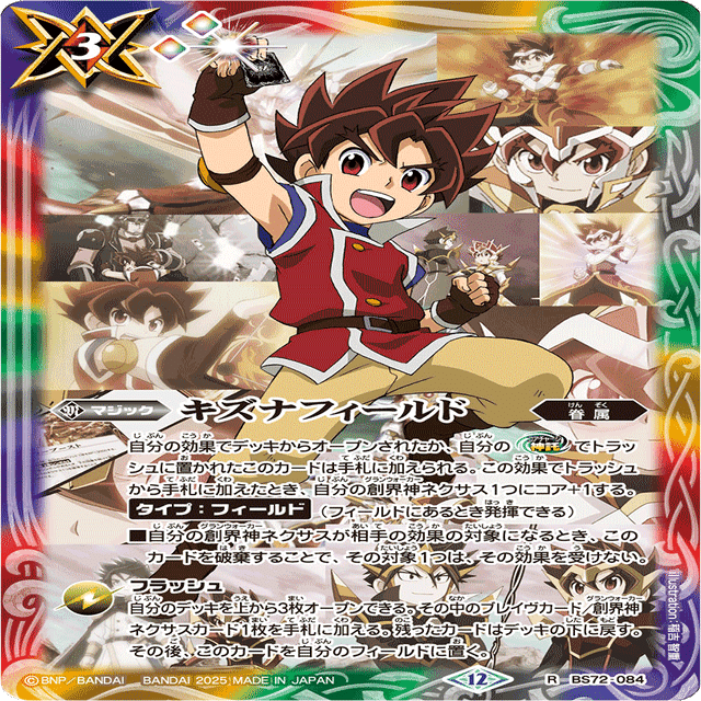 契約神ルー デッキパーツ付き c2d3587b52fcb1a61fd1f833f45d50