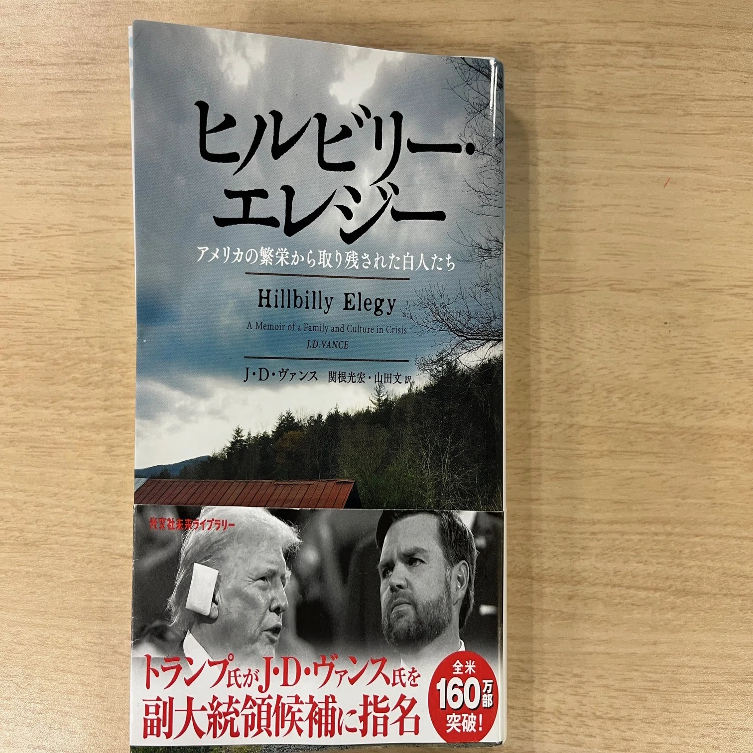 映画と文学で読み解くトランプ政権とアメリカ」｜直居敦（なおい・あつし）