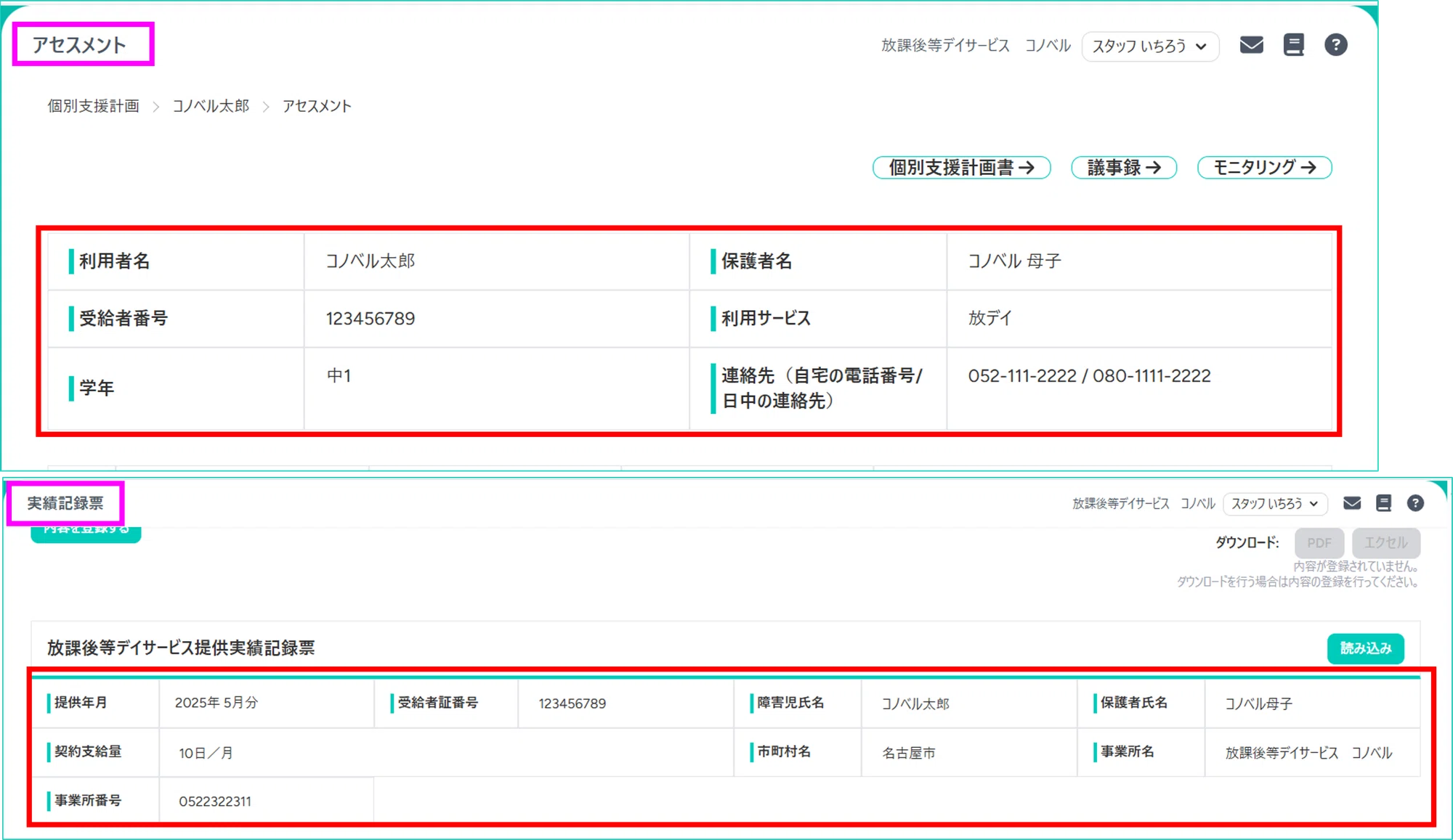 よくあるお悩みをスッキリ解決!~利用者~|コノベル(CONOBELL よくあるお悩みをスッキリ解決!~利用者~|コノベル(CONOBELL