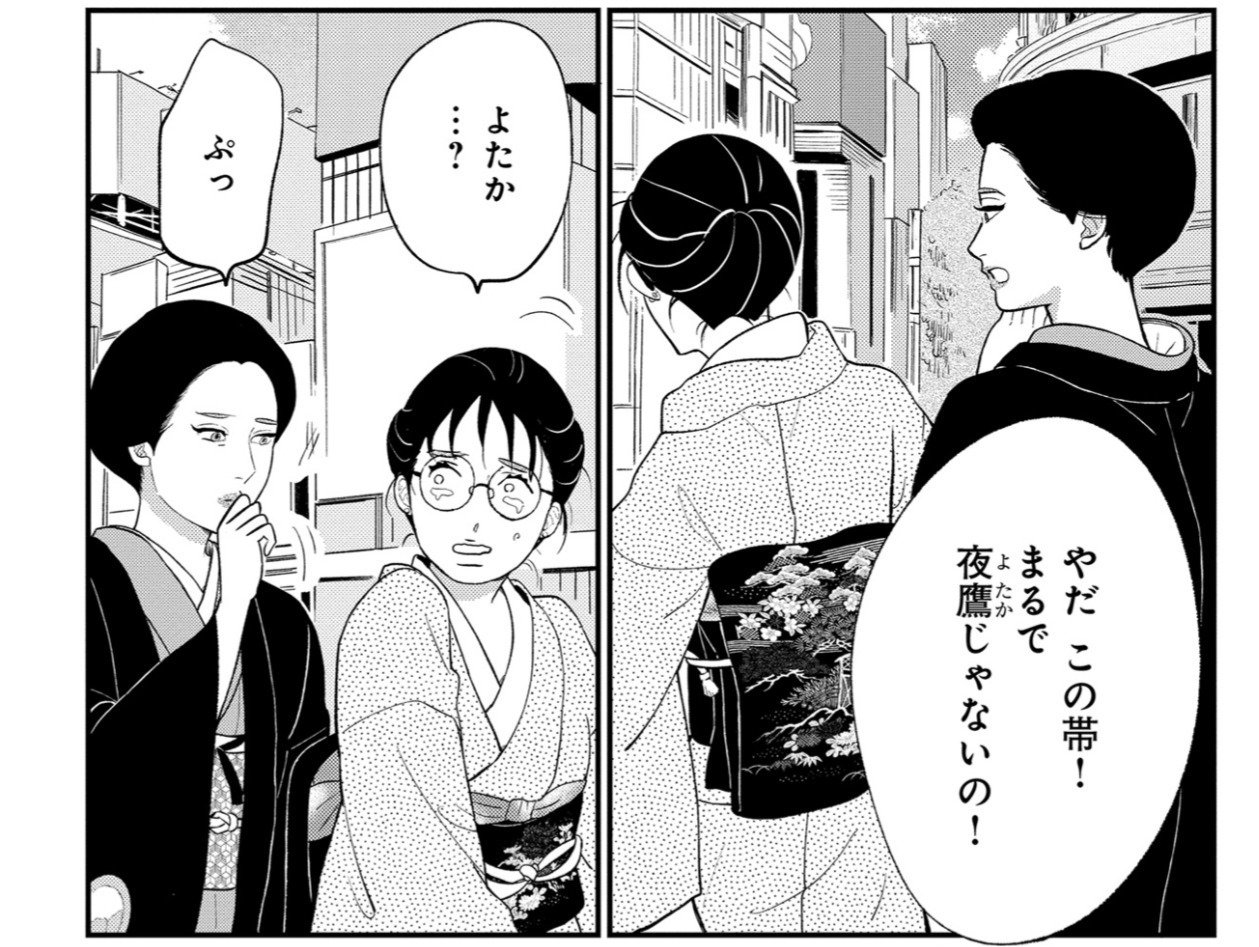 漫画「銀太郎さんお頼み申す」｜スヌープ