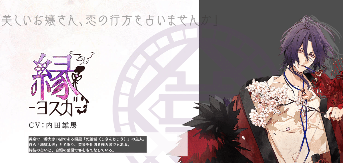 オランピアソワレ 縁√｜ズピ