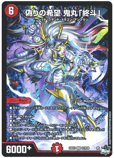 爆龍皇ダイナボルト 完全解説 ver 1.0｜みゃち