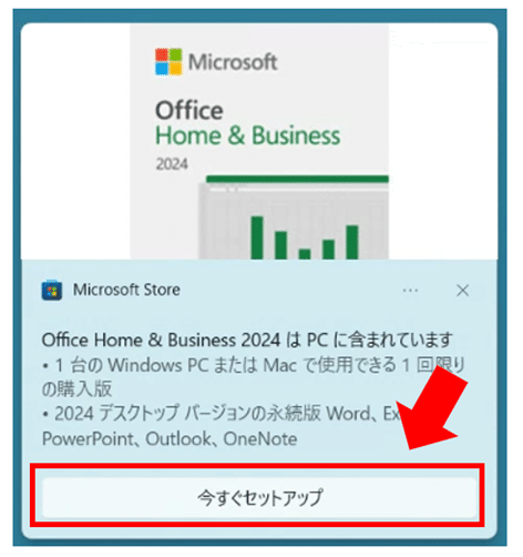 ACEMAGIC K1 ＆ Office 2024プリインストール済み プリインストール版 Office 2024 のライセンス認証方法（デジタル