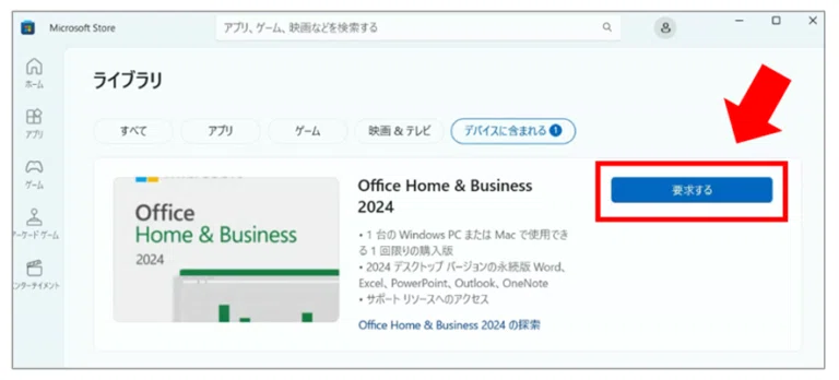 WIN11pro Office 2024 認証済R5 SSD搭載 プリインストール版 Office 