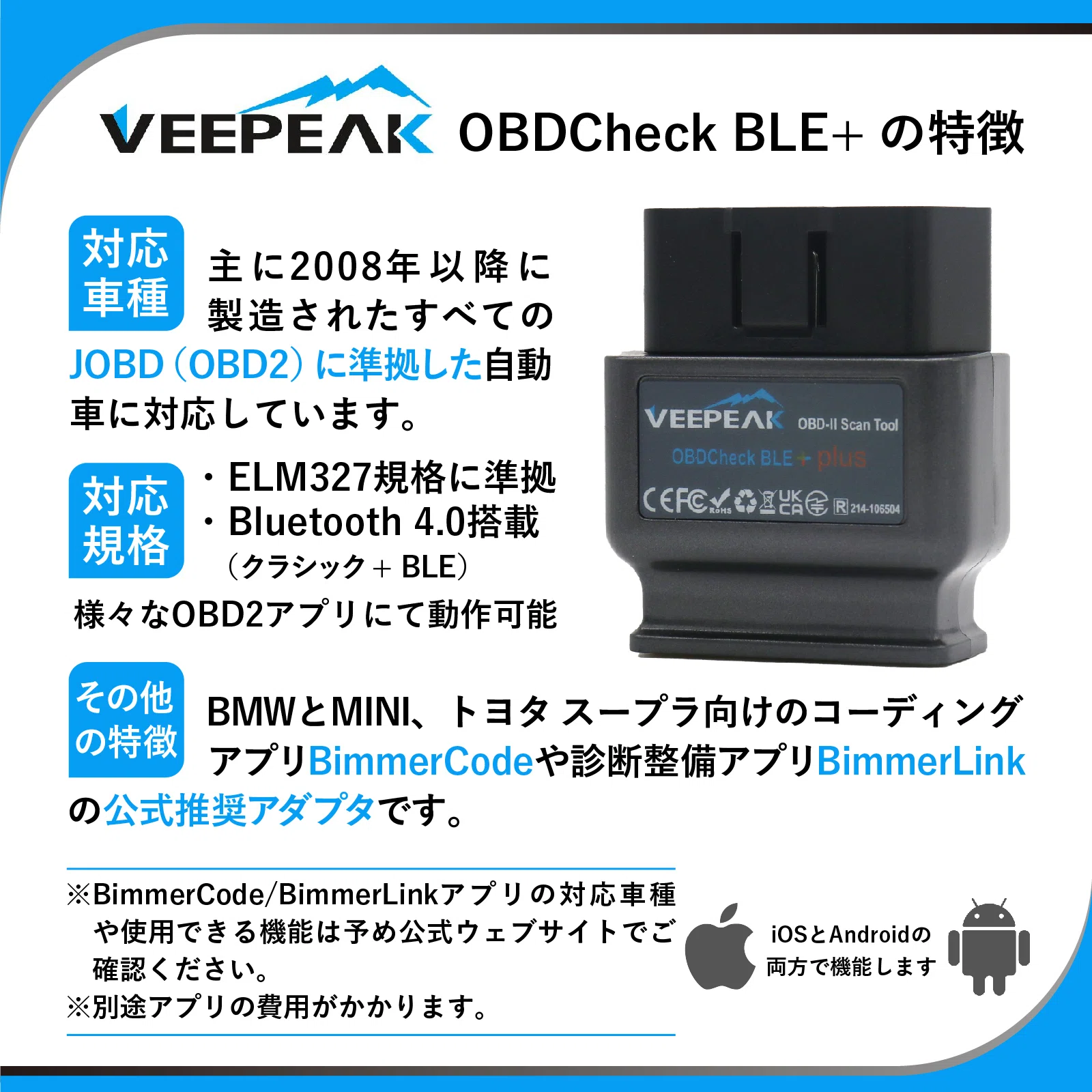 コラボレーションパッケージ発売のお知らせ｜BimmerCode公式