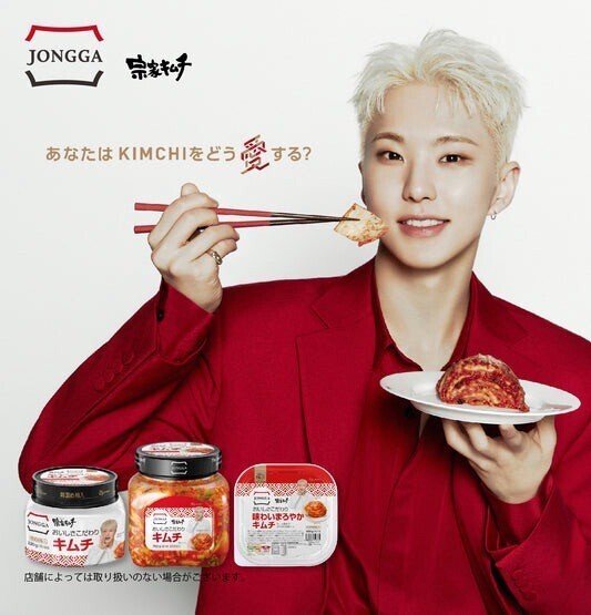 250503]SEVENTEEN HOSHI × JONGGA KIMCHI POP-UP 'Kimchi Blast