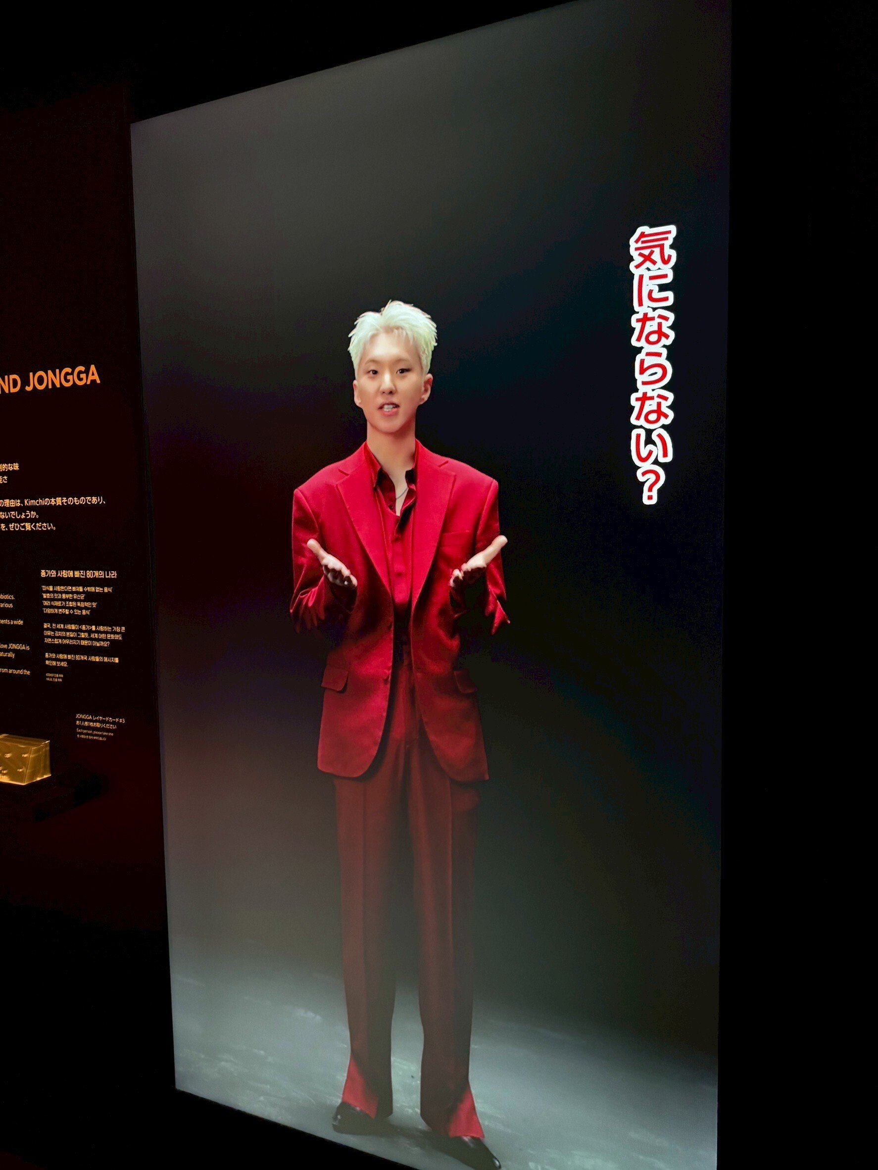 250503]SEVENTEEN HOSHI × JONGGA KIMCHI POP-UP 'Kimchi Blast
