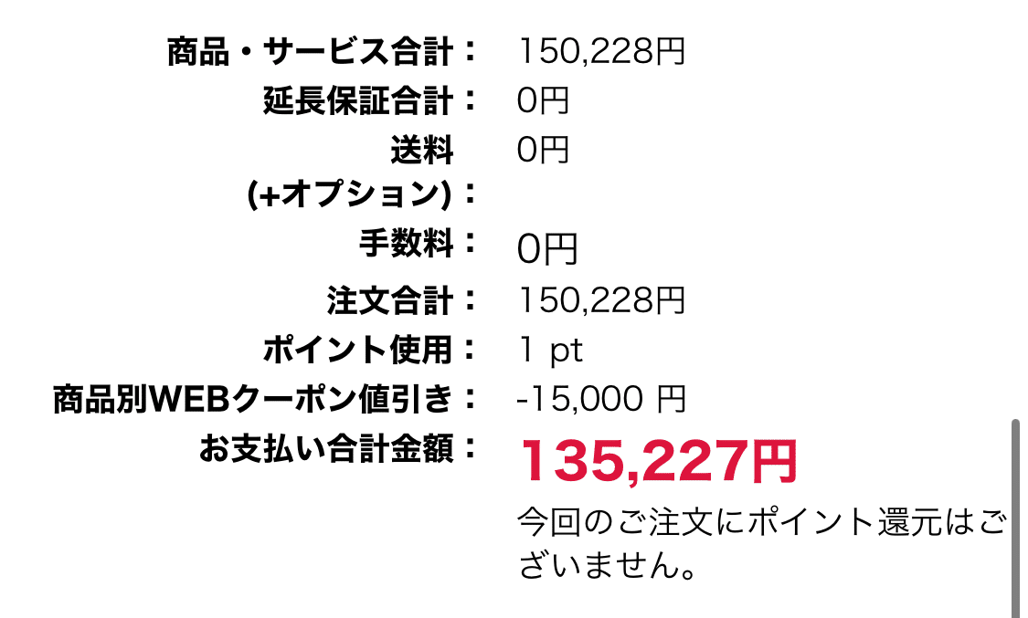 注文報告】ミラーレス一眼を注文した｜na²
