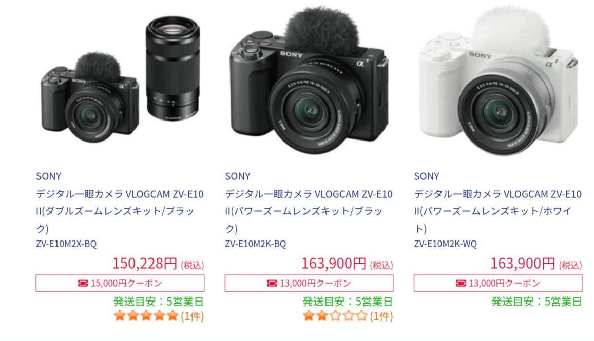 お値下げ！保証期間内！即日発送！ほぼ未使用！SONY ZV-1MII2