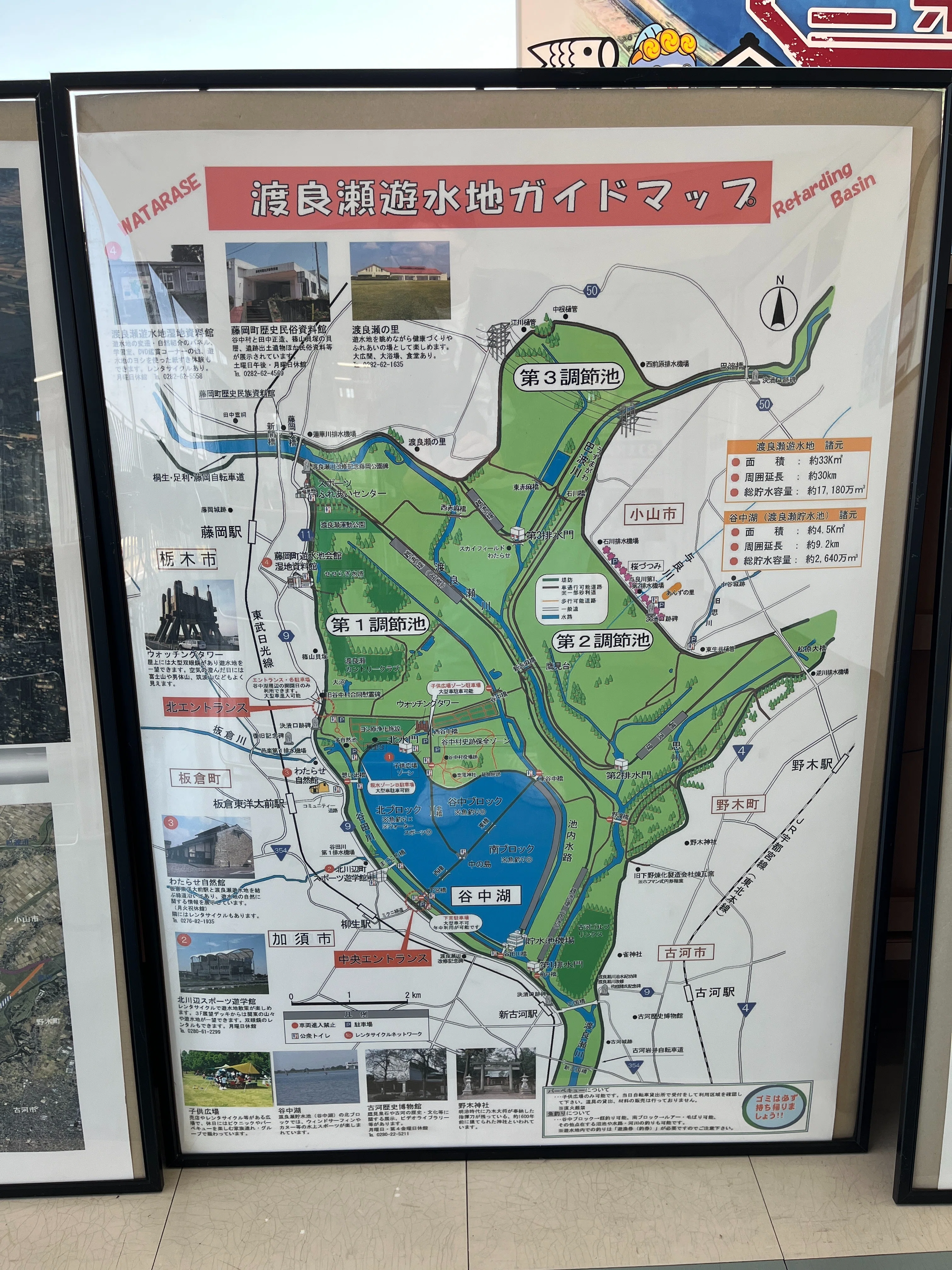 渡良瀬遊水地へハートを感じに（2） いよいよ渡良瀬遊水地の牙城へ