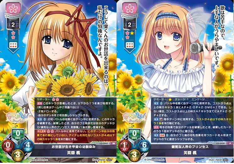 lycee navel 2.0 お世話が生き甲斐の幼馴染み 芙蓉楓 SP Ver.Navel 2.0