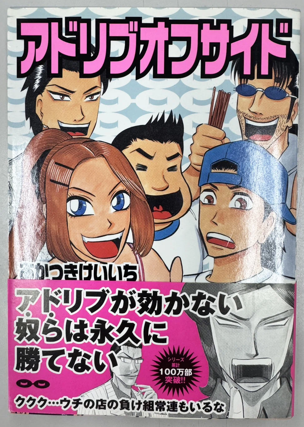 編集部雑記【別冊パニック7創刊のキッカケは裏パニにアリ！？】｜漫画