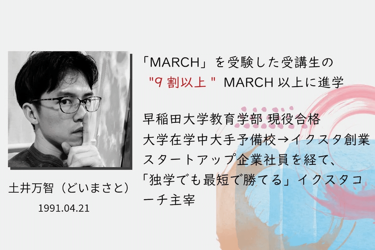 早稲田日本史】最短で合格する戦略とおすすめの参考書ルート11