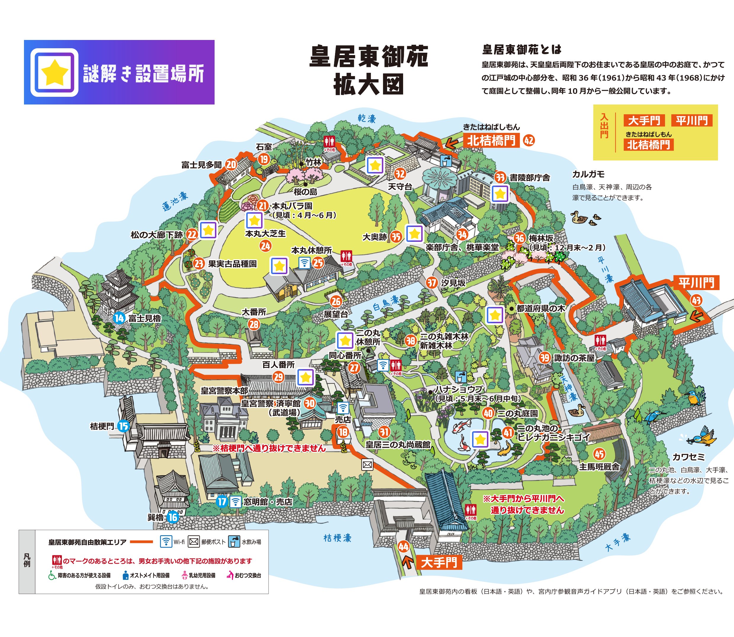 39.皇居を巡る謎解きの旅(QuizKnock)｜残すなら旅の写真を｜MAI