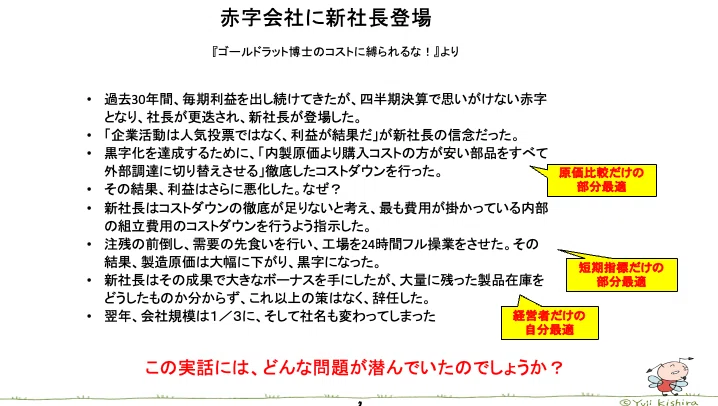 お客様はコストダウンを求めている」は大間違い？顧客も儲かるWin-Win