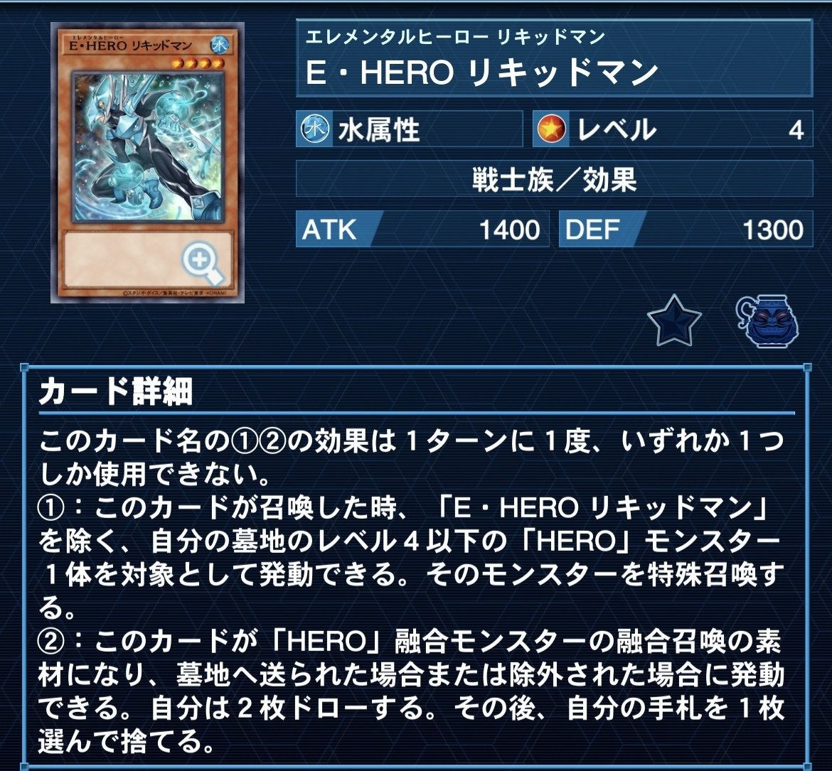 遊戯王 本格構築済み ヒーロー デッキ M•HEROアトミック