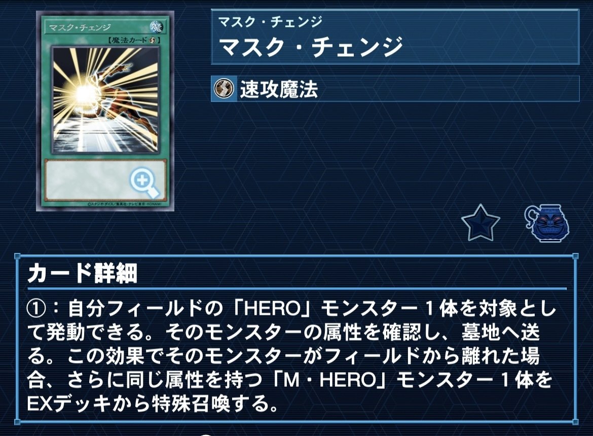 M.HEROデッキ A serious build using M-HERO! HERO Deck! With deployment