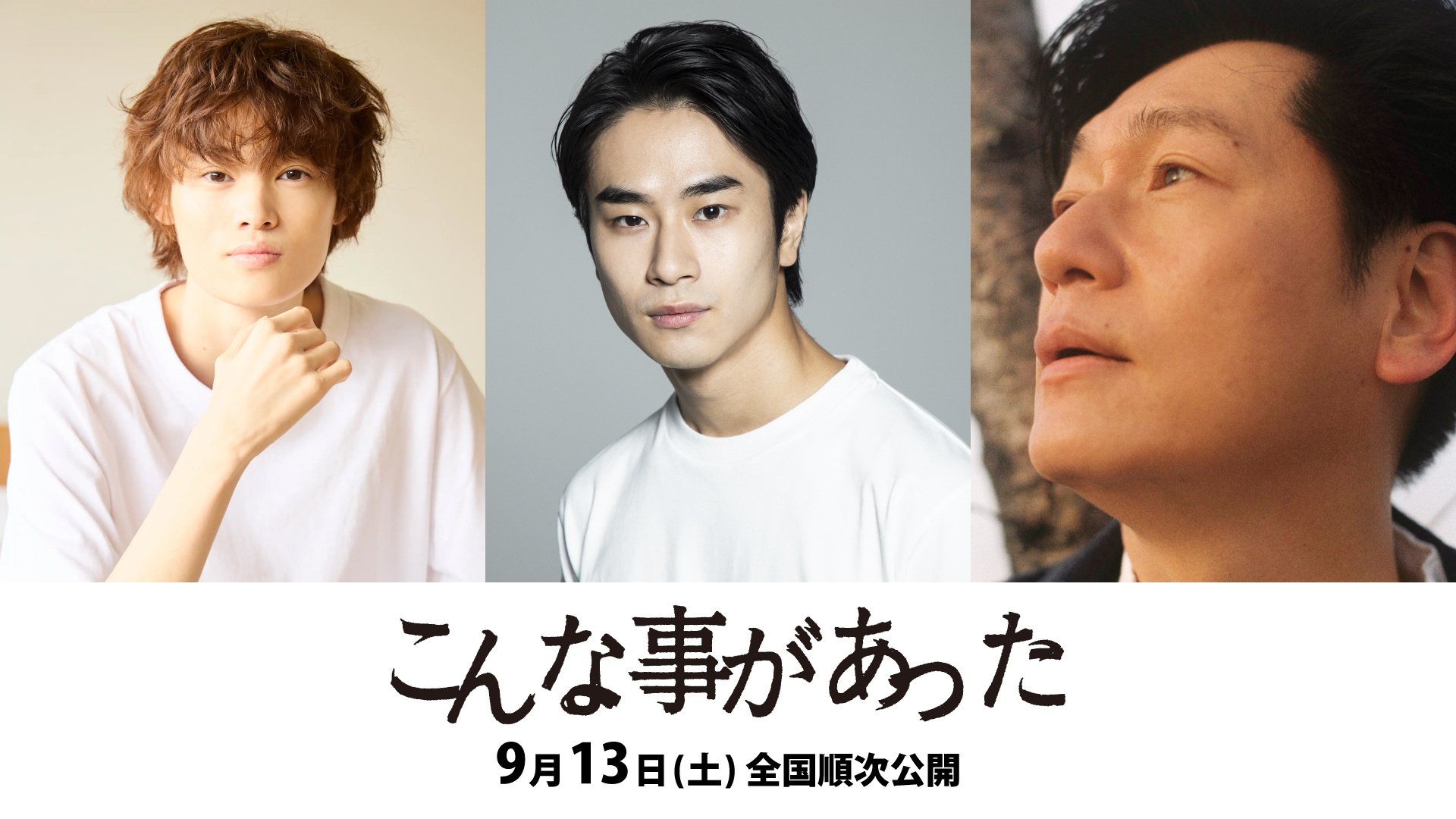 追悼のざわめき 1988年 日本 150分 監督 松井良彦 ジャパニーズ