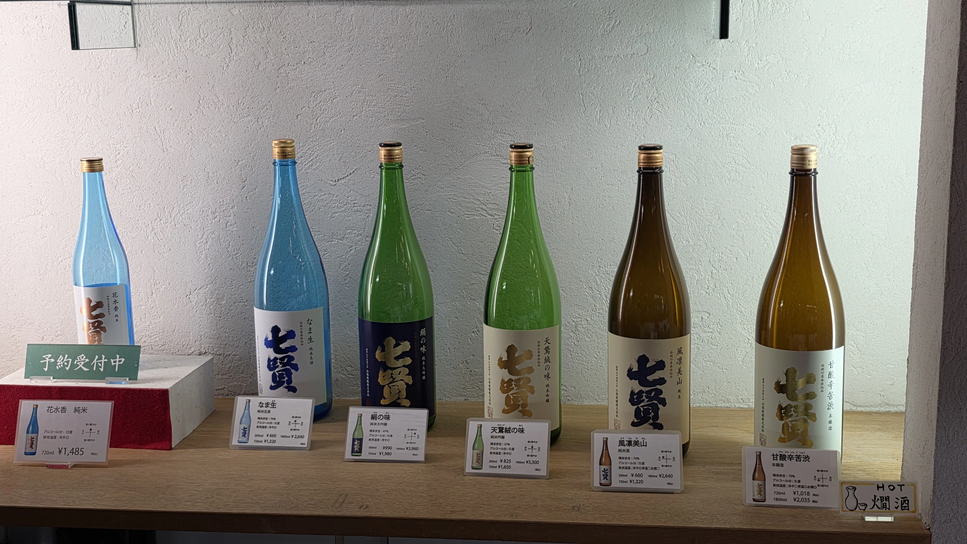 Shichiken Sparkling and Exquisite Nama Shingen Mochi!｜旅する