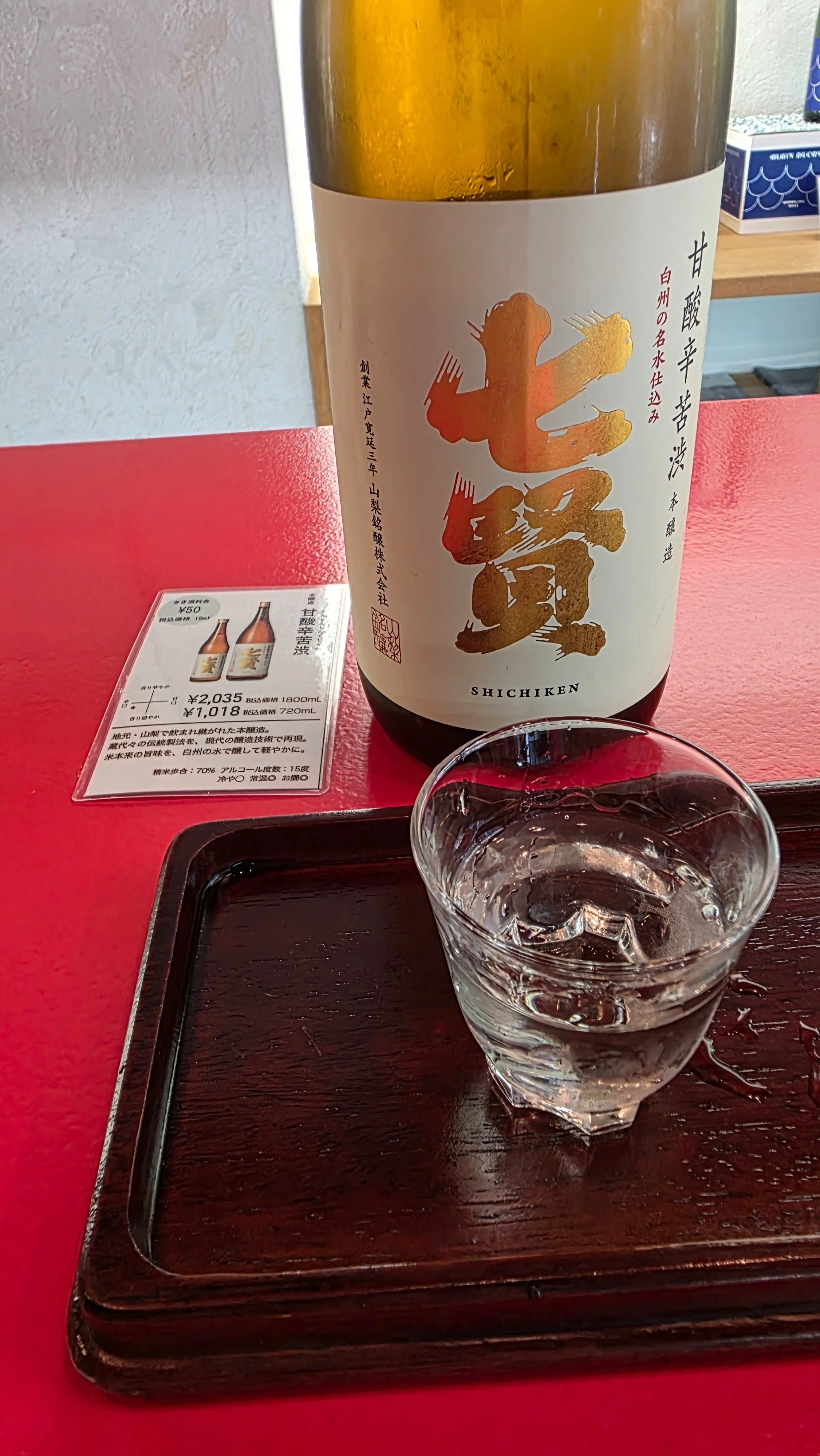 Shichiken Sparkling and Exquisite Nama Shingen Mochi!｜旅する