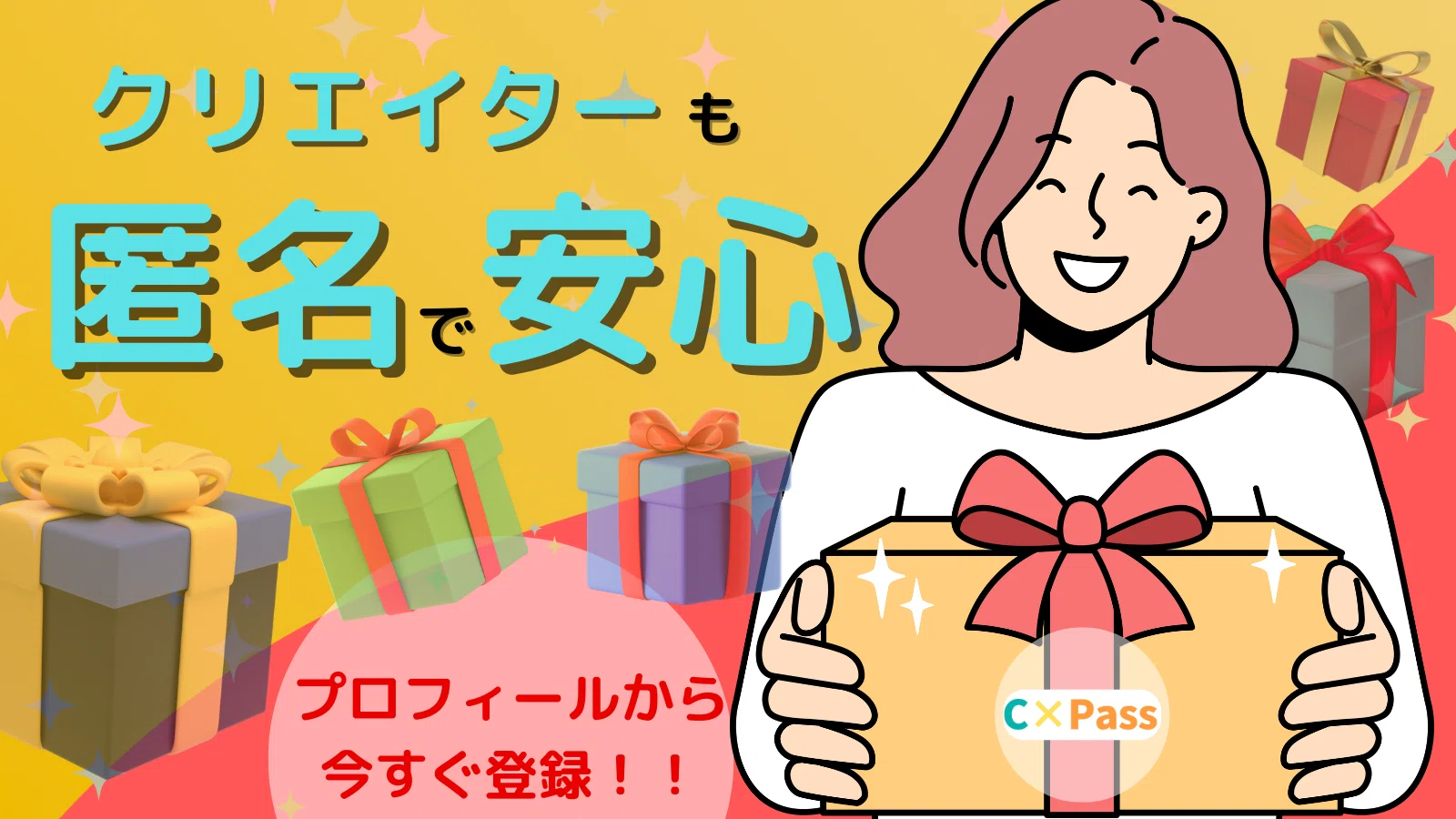Amazon欲しい物リストで住所バレ？匿名配送で守る新常識！｜【CxPass