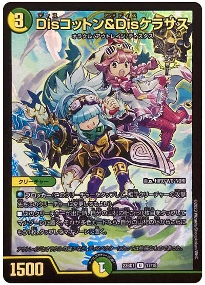 アドバンスギャラクシールドについて｜アイザック