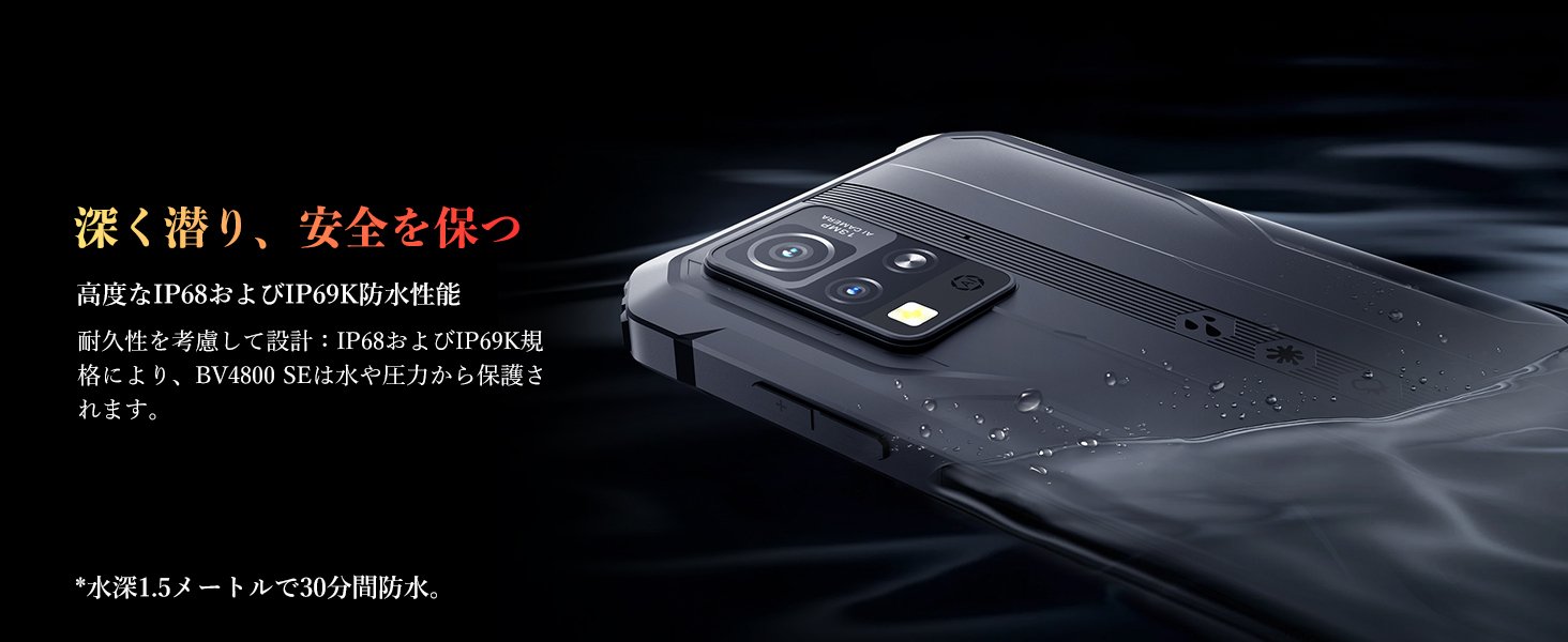 1品限り❤️Blackview BV4800SEタフネススマホ Android15 Amazon | Blackview BV4800SE タフネススマホ Android15 SIM